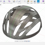 Fusion360のスカルプトでヘルメットを作る